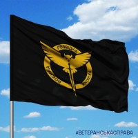Прапор Воєнна Розвідка України чорний